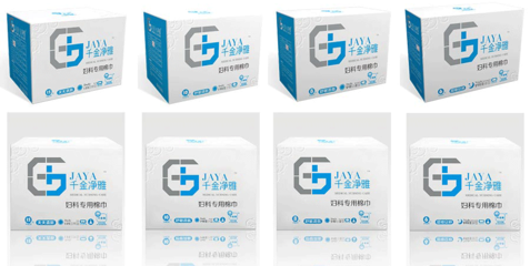 湖南千金衛(wèi)生用品股份 中國個人衛(wèi)生用品的創(chuàng)新引領(lǐng)者