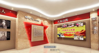 黨建館空間設計與數字多媒體創意展示的融合之道